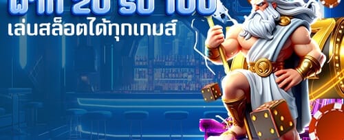 ชวนเพื่อนรวย รับโบนัสแนะนำ banner